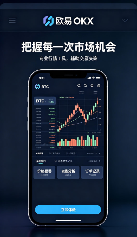 欧交易所APP官方网站图3